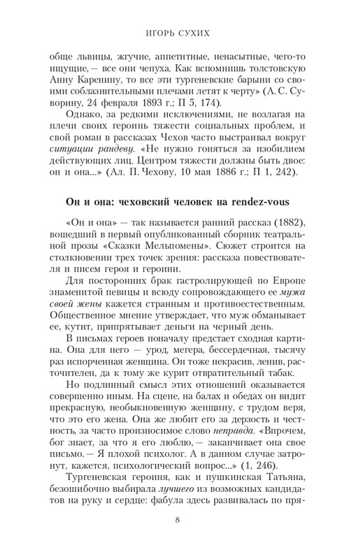 page-0008