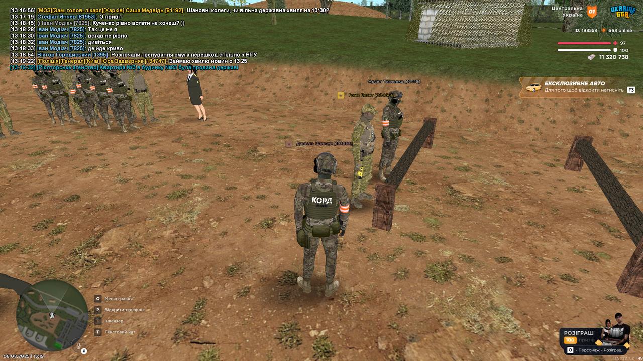 UKRAINE GTA 08.08.2025 13_19_33