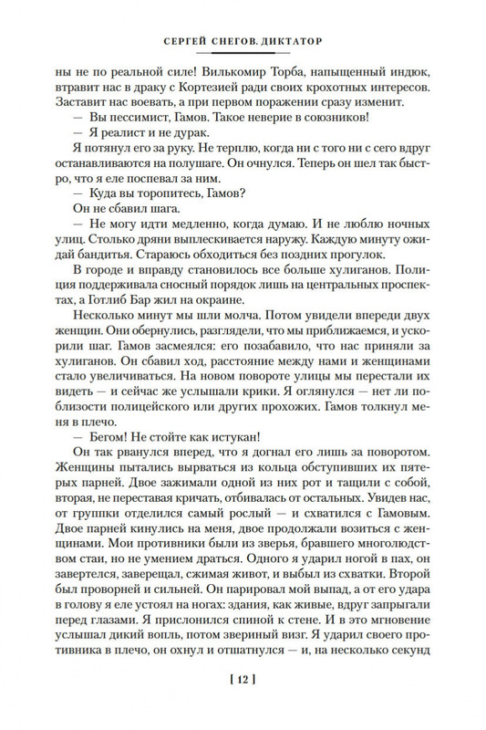 1-page-0012