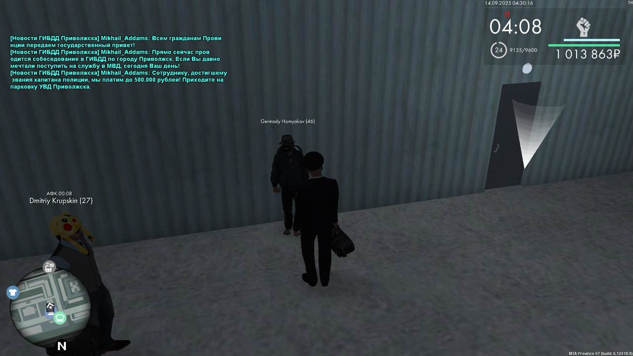 Снимок экрана (1043)