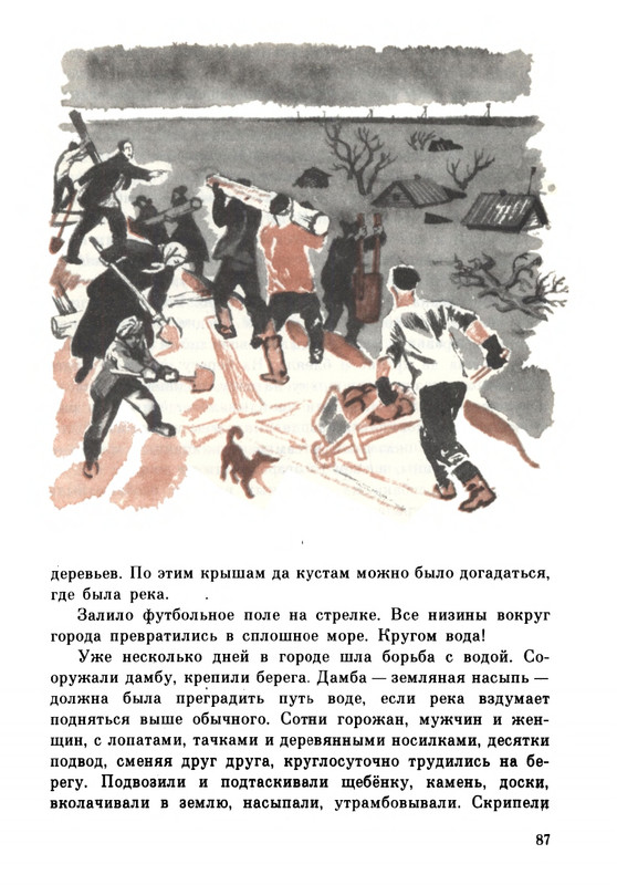 Rabinin-Boris-Chudesa-v-reshete-page-0091