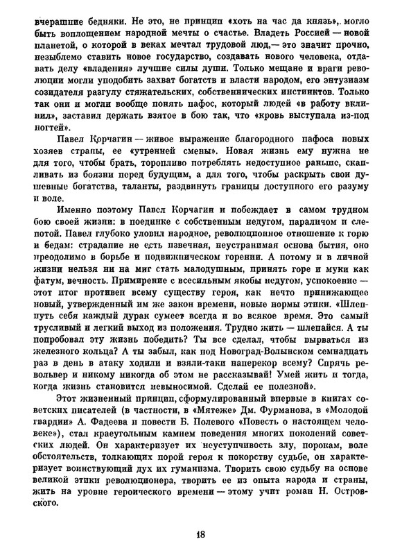p0019
