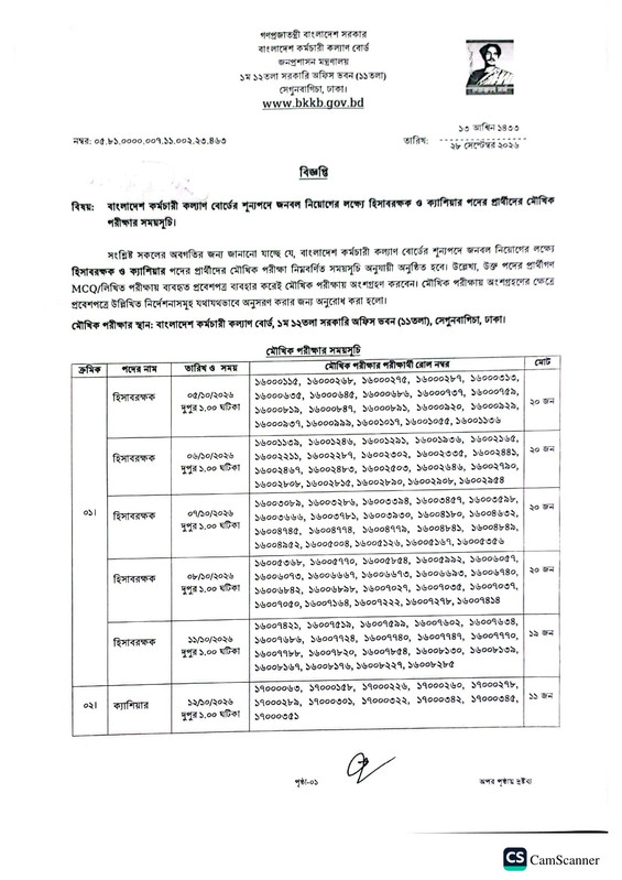 BKKB-Viva-Date-PDF-1