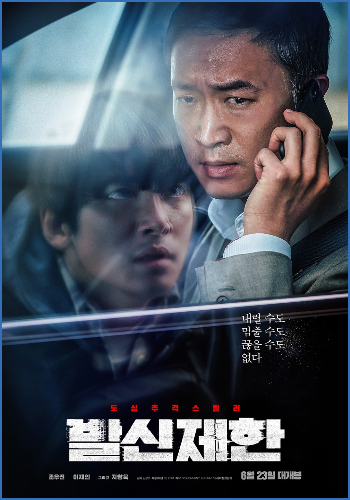 Hard Hit 2021 KOREAN 1080p BluRay x264 DTS-HD MA 5 1-FGT