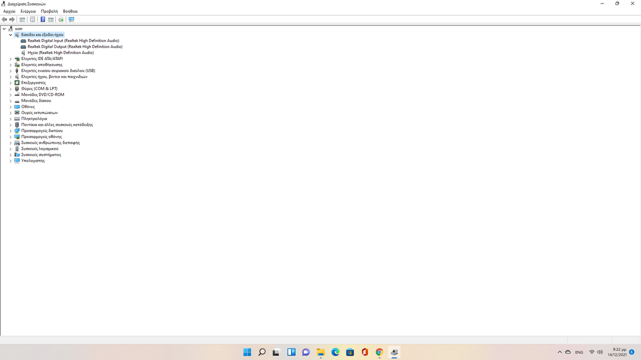 Στιγμιότυπο οθόνης (1)