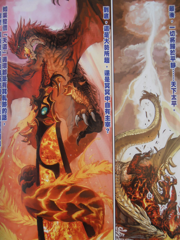 三国神兵:创刊号 PA280081