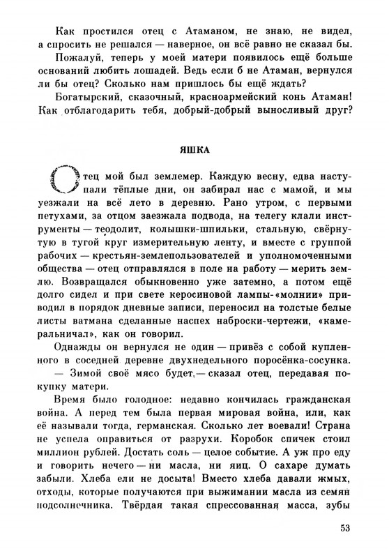 Rabinin-Boris-Chudesa-v-reshete-page-0057