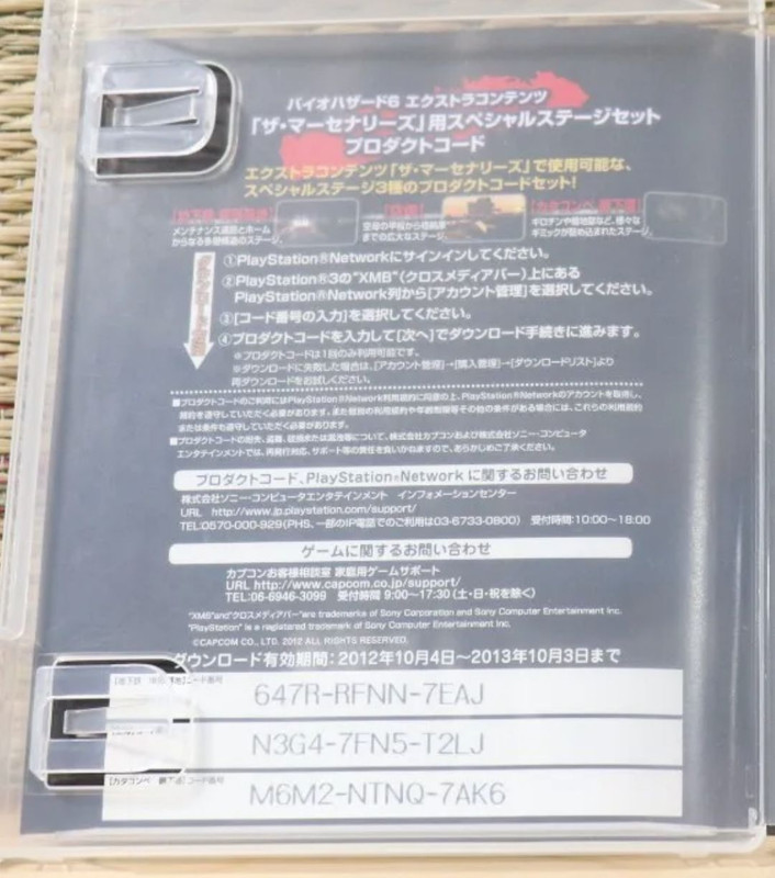 Biohazard 6 01