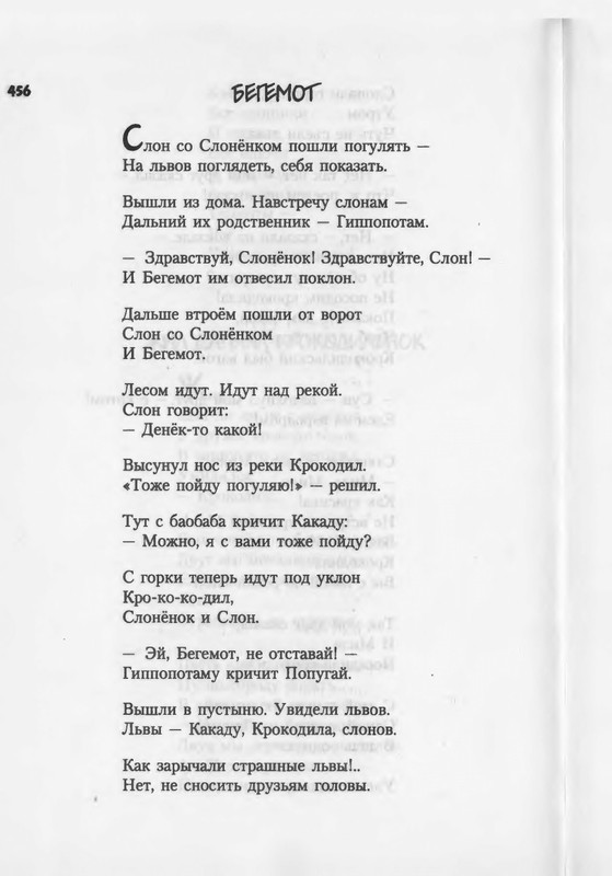 2007-448-514-page-0010