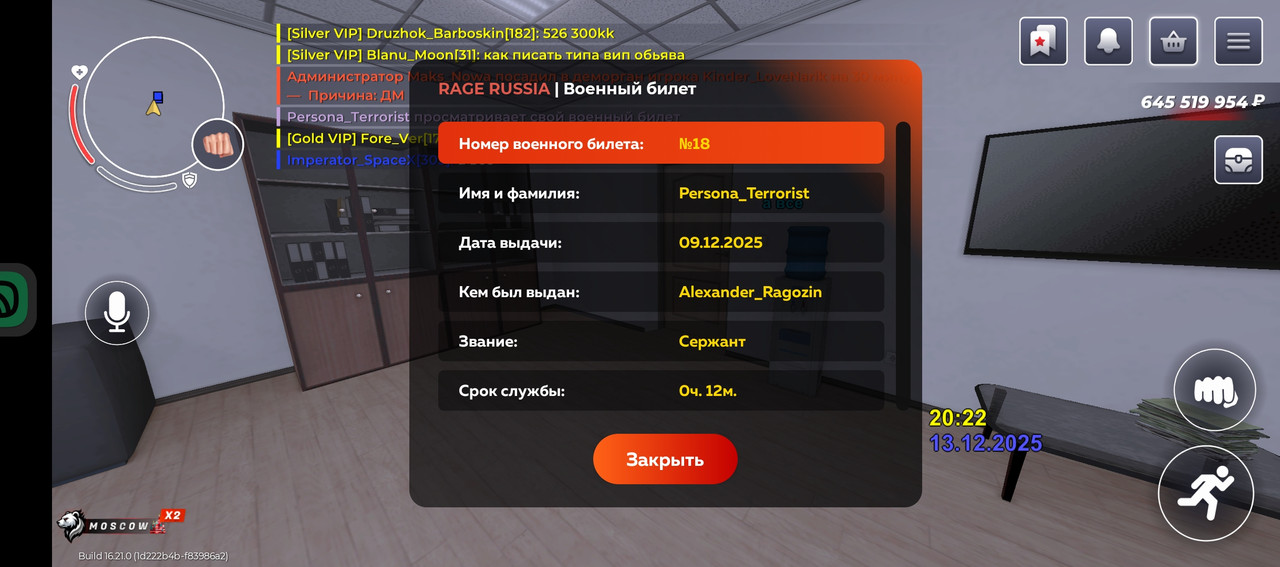 Screenshot 20251213 202207