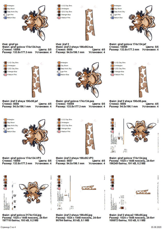 Страница_3_из_4
