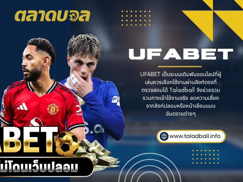 UFABET