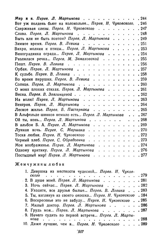 p0505
