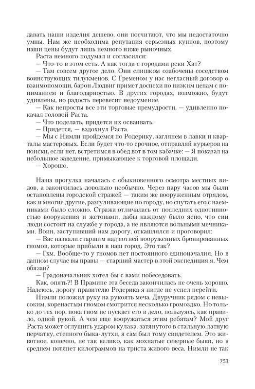 Stal-Opo-T-page-0053