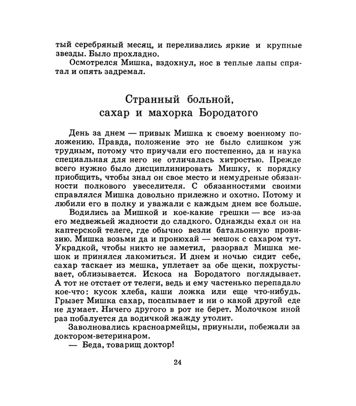 1975-page-0025