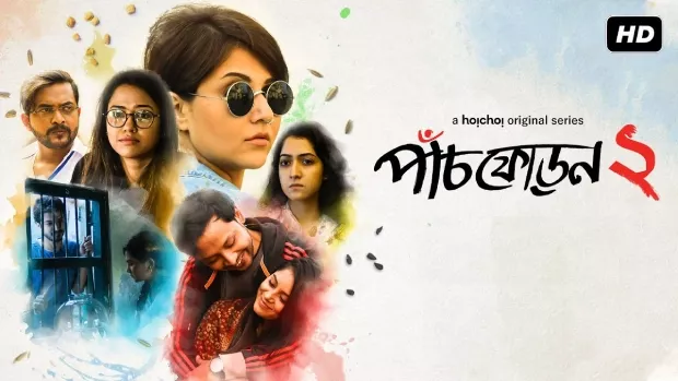 Paanch Phoron (2020) S02