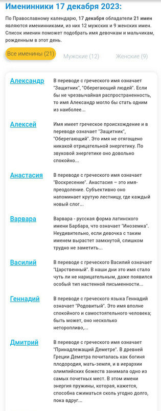 _20231217_124306