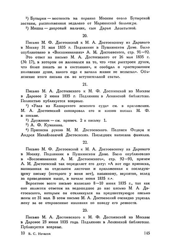 nechaeva-1939-page-0173