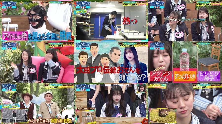 250506-Sakamichi-t-S01-E76 【バラエティ番組】250506 坂道の向こうには青空が広がっていた。 (Sakamichi no Mukou ni wa Aozora ga Hirogatteita) ep76