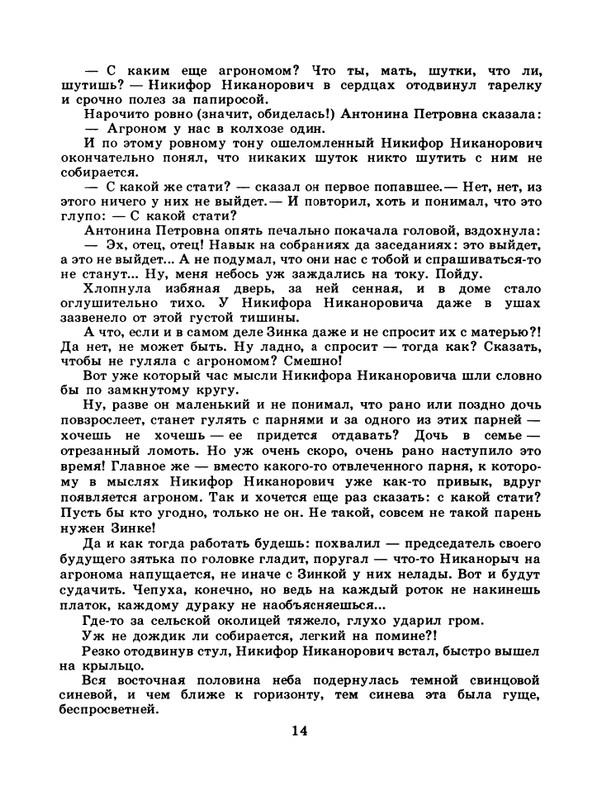 1985-08-page-0016