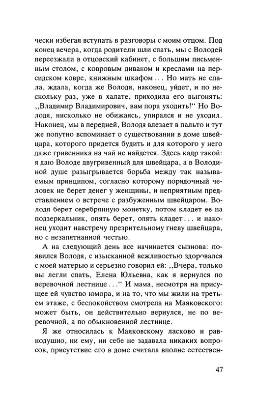 Majakovskij-Vladimir-Dorogoj-dada-Voloda-page-0048