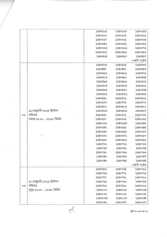 DMTCL-Computer-Test-Date-2023-PDF-2