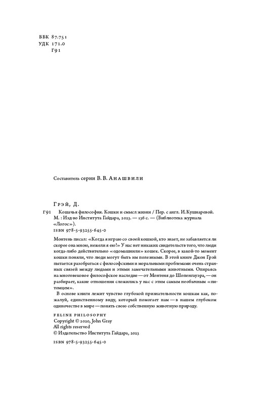 2023-page-0004