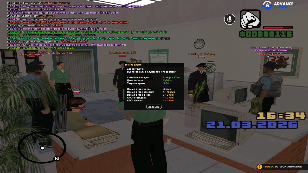 Мед осмотр ВВС (7)