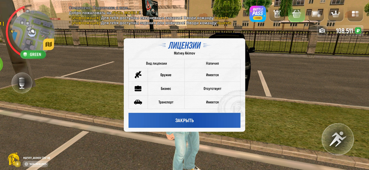 Screenshot_20251020_163501_com.russia.game