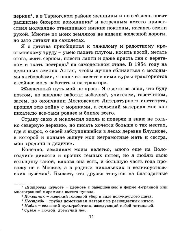 p0012