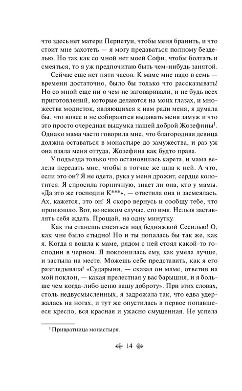 ITD000000001415245-page-0014