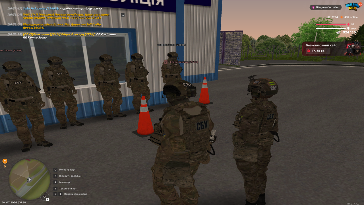 UKRAINE GTA 04 07 2026 16 38 28