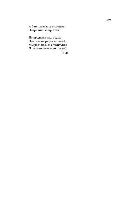 karp-izbrannye-perevody-tom2-2020-page-0290
