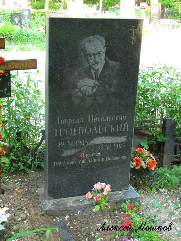 troepolskiy-gn-tomb