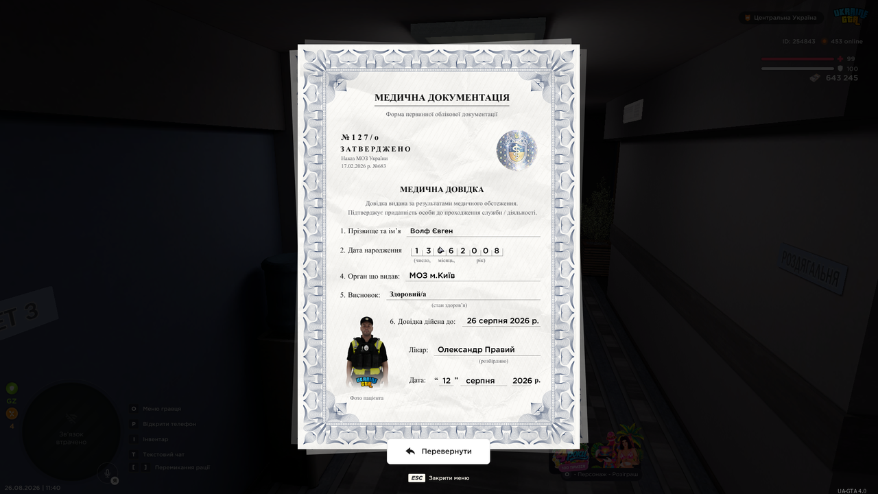Grand Theft Auto San Andreas Screenshot 2026 08 26 11 40 24 11
