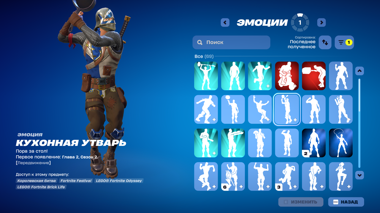 Fortnite Screenshot 2025 12 03 22 39 42 50