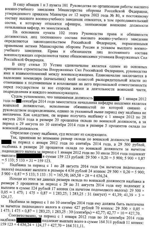 Решение по командирским 5