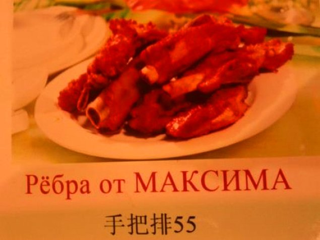 20 фееричных переводов на русский язык из меню ресторанов мира