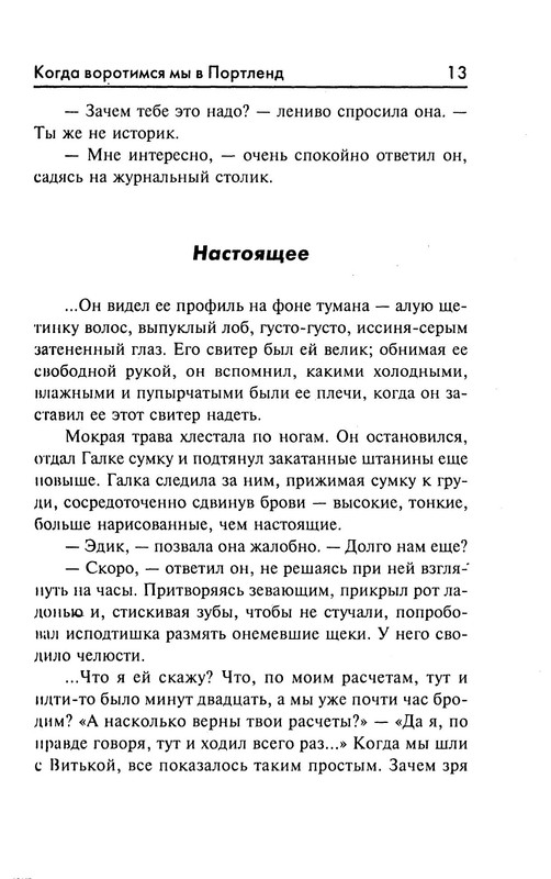 p0011