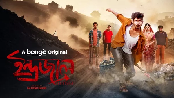 Indrajaal (2024)