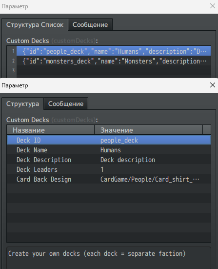 Deck Builder interface