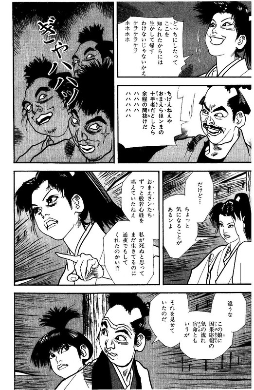 Nijitte MonogatariVol106-14