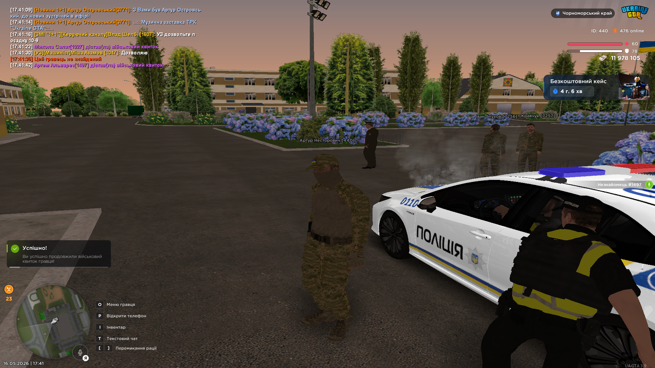 UKRAINE GTA 16 05 2026 17 41 52