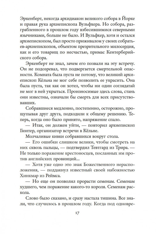 2-page-0017