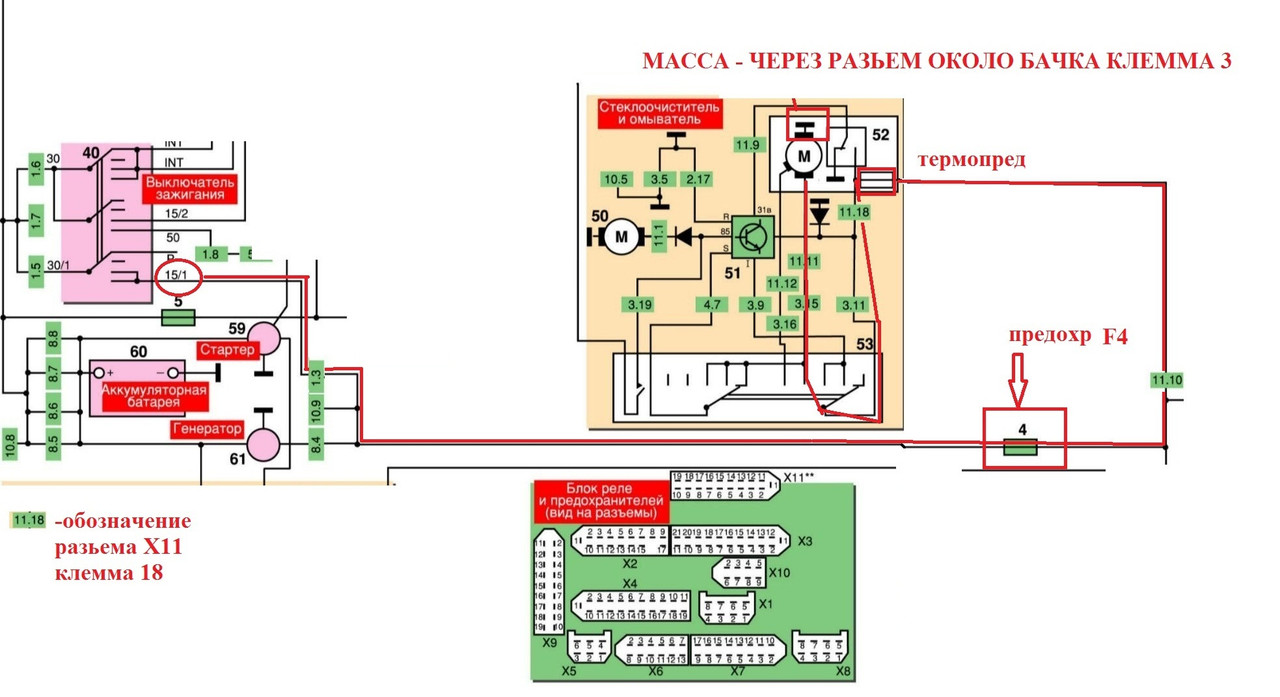 Схема 2141-ПУТЬ ТОКА П?И ?АБОТЕ ДВО?НИКОВ