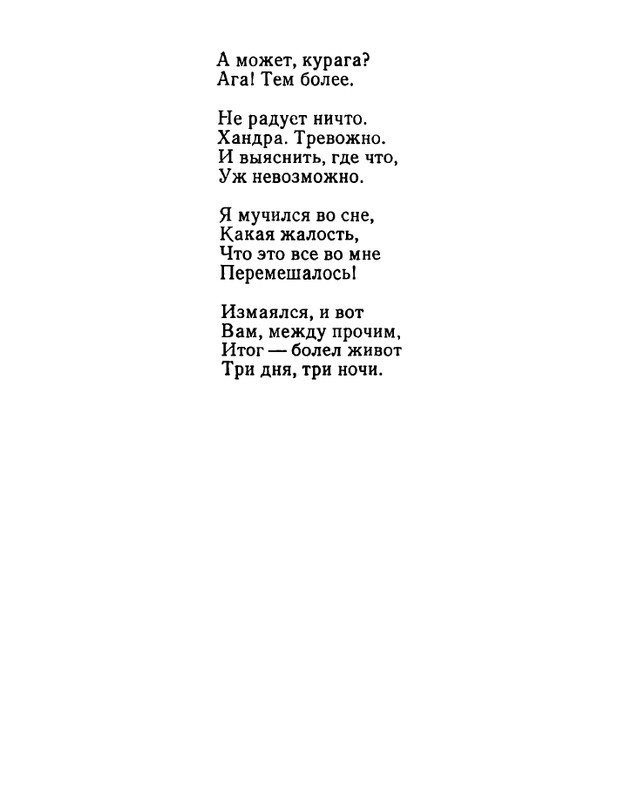 ivanov-aleksandr-otkuda-chto-1975-page-0093