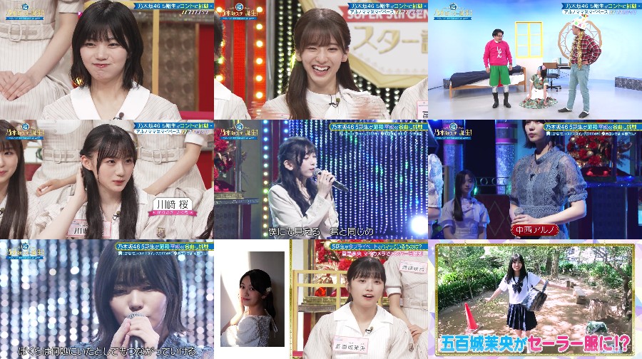 超・乃木坂スター誕生！ ep26