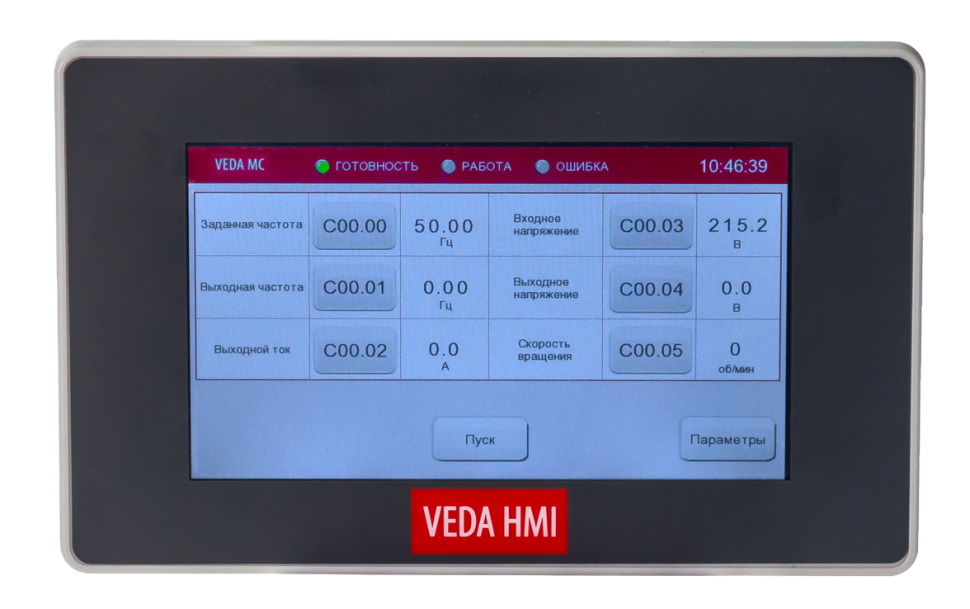 HMI панель для преобразователя частоты