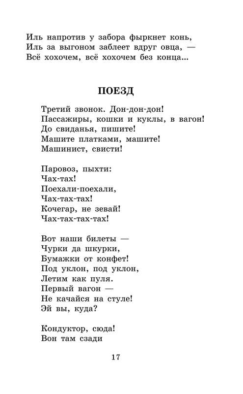 ASE000000000865152-17