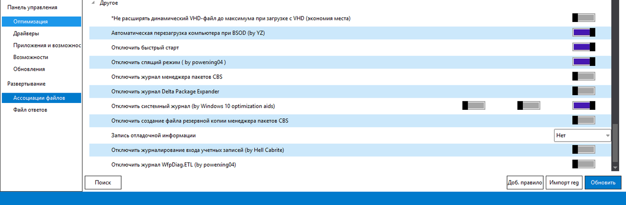 Оптимизация